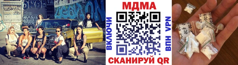 купить наркотик  mega онион  MDMA молли  Волжск 