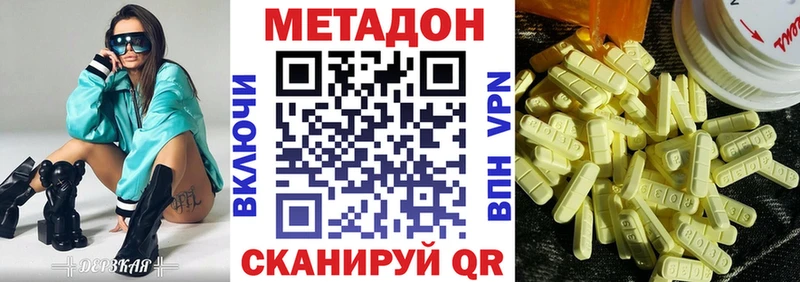 Метадон кристалл  где найти   блэк спрут   Волжск 
