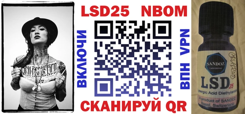 Марки NBOMe 1500мкг  Волжск 
